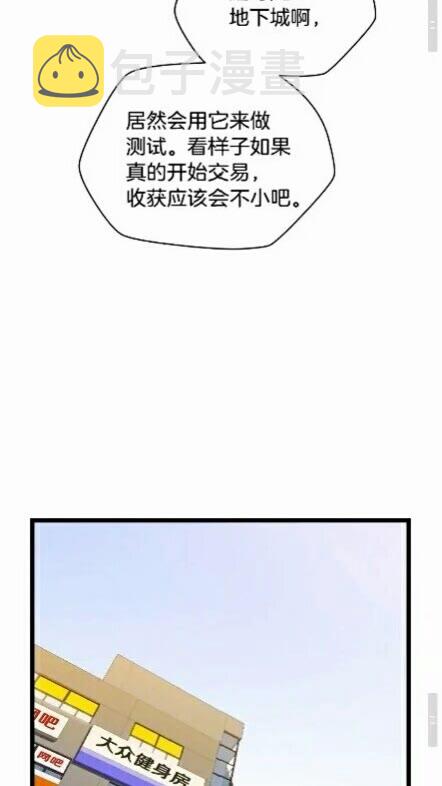 第18话 心理战术63