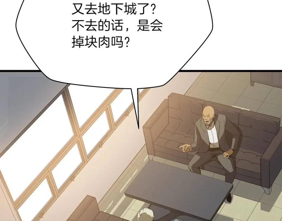 第63话 3层地下城102