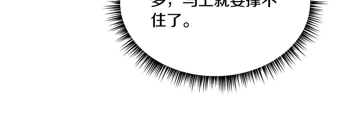 第137话 硬抗85
