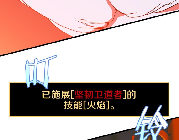 第65话 白色洞穴巨人119