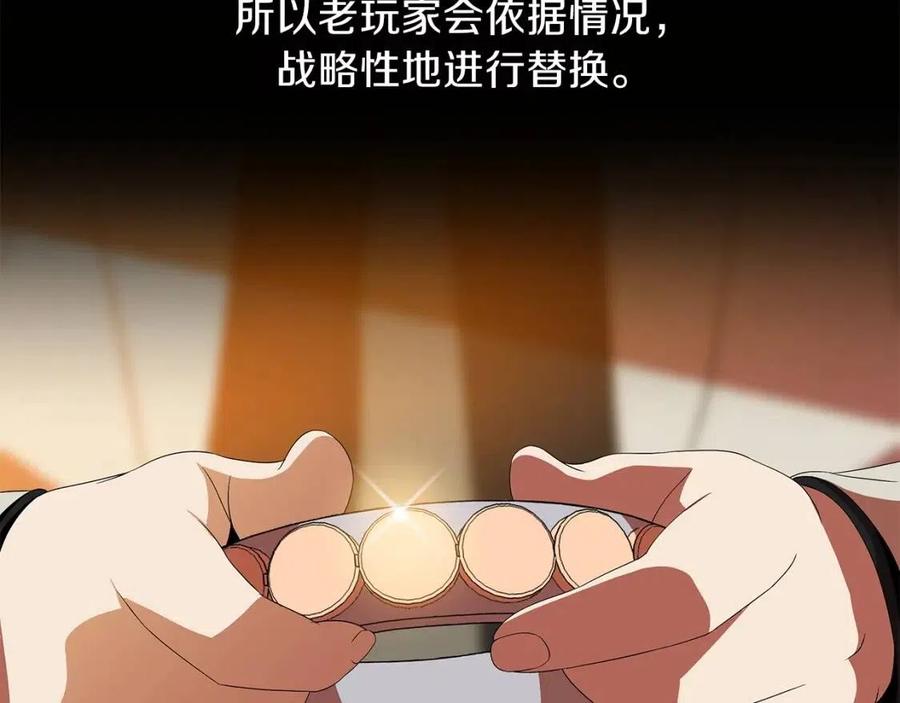 第62话 凡高的手镯99