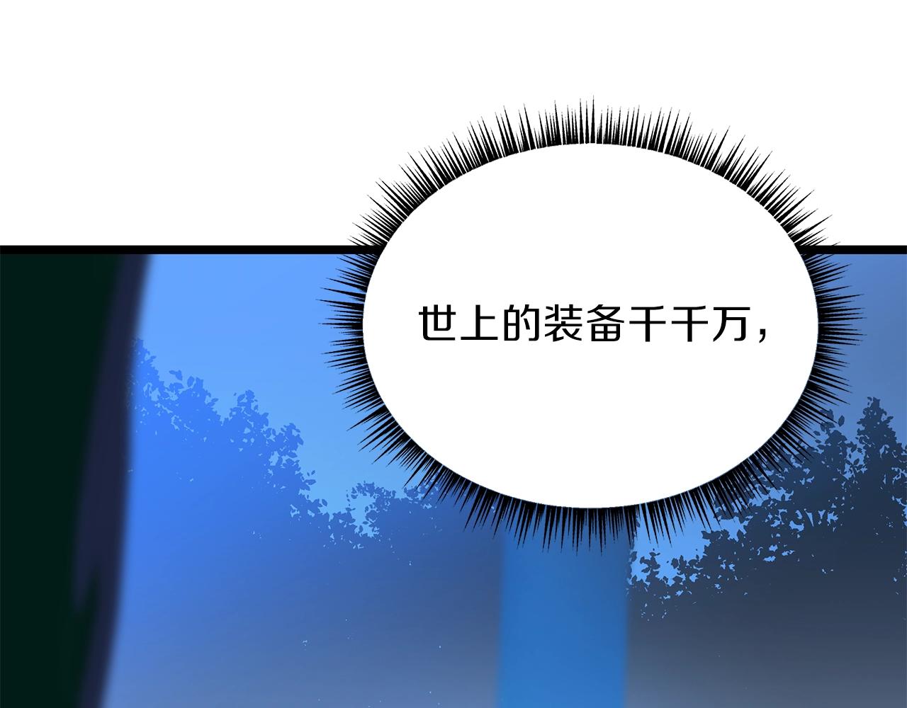 第97话 哈迪斯的头盔177