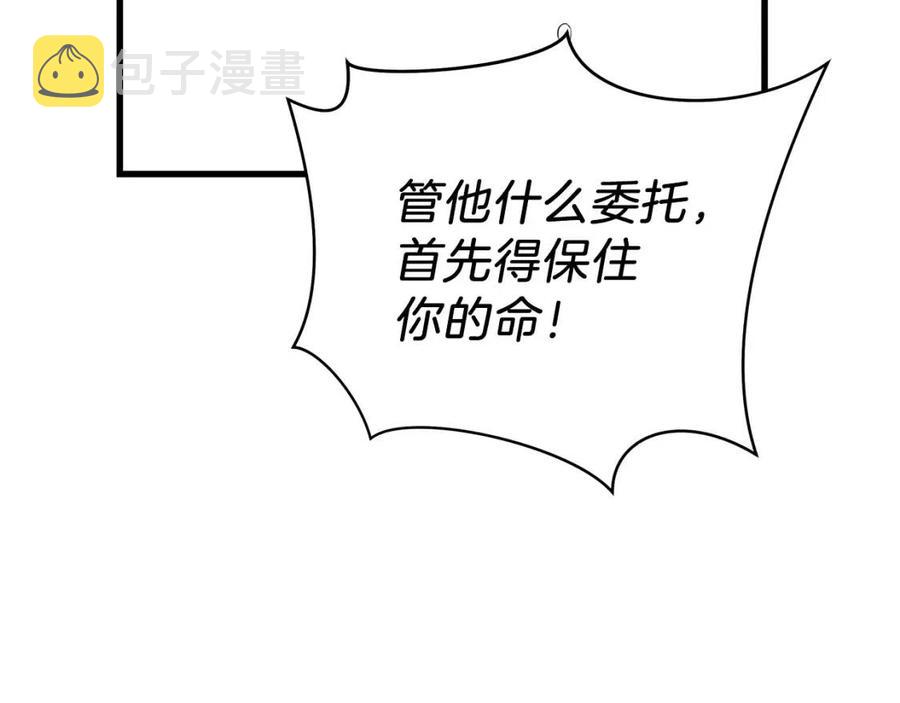 第22话 你的命，值多少？46