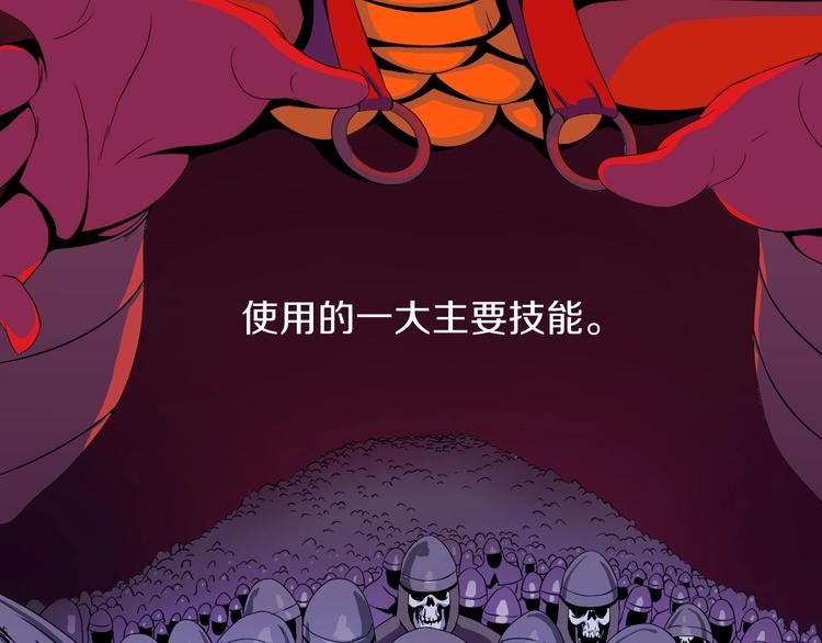 第5话 召唤骷髅116