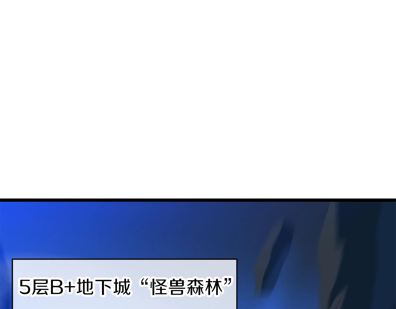 第79话 独自狩猎138