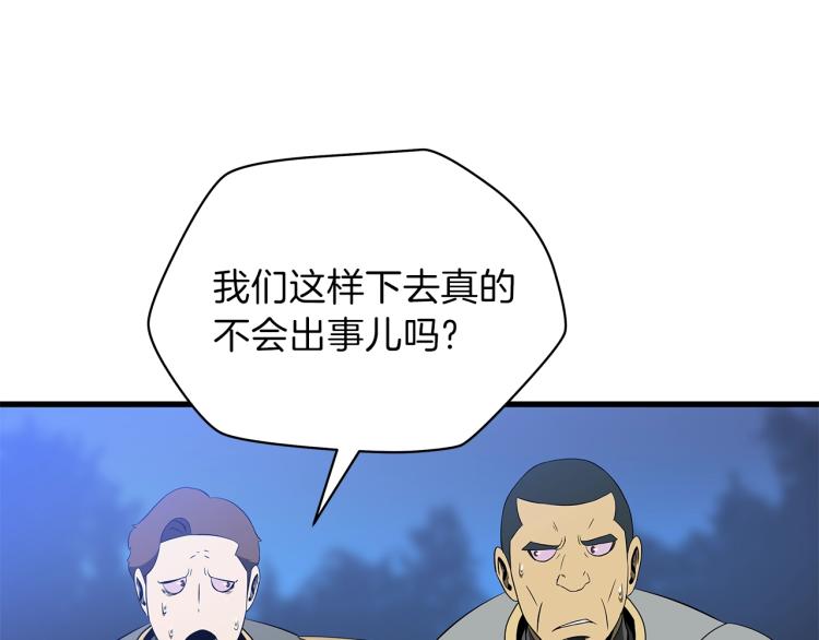第65话 白色洞穴巨人105