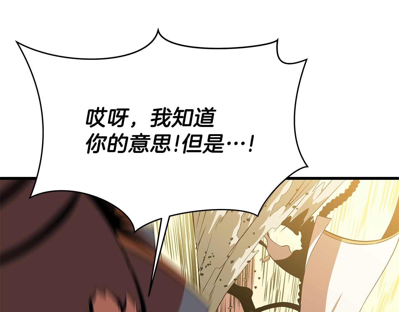 第75话 讨伐幼龙90