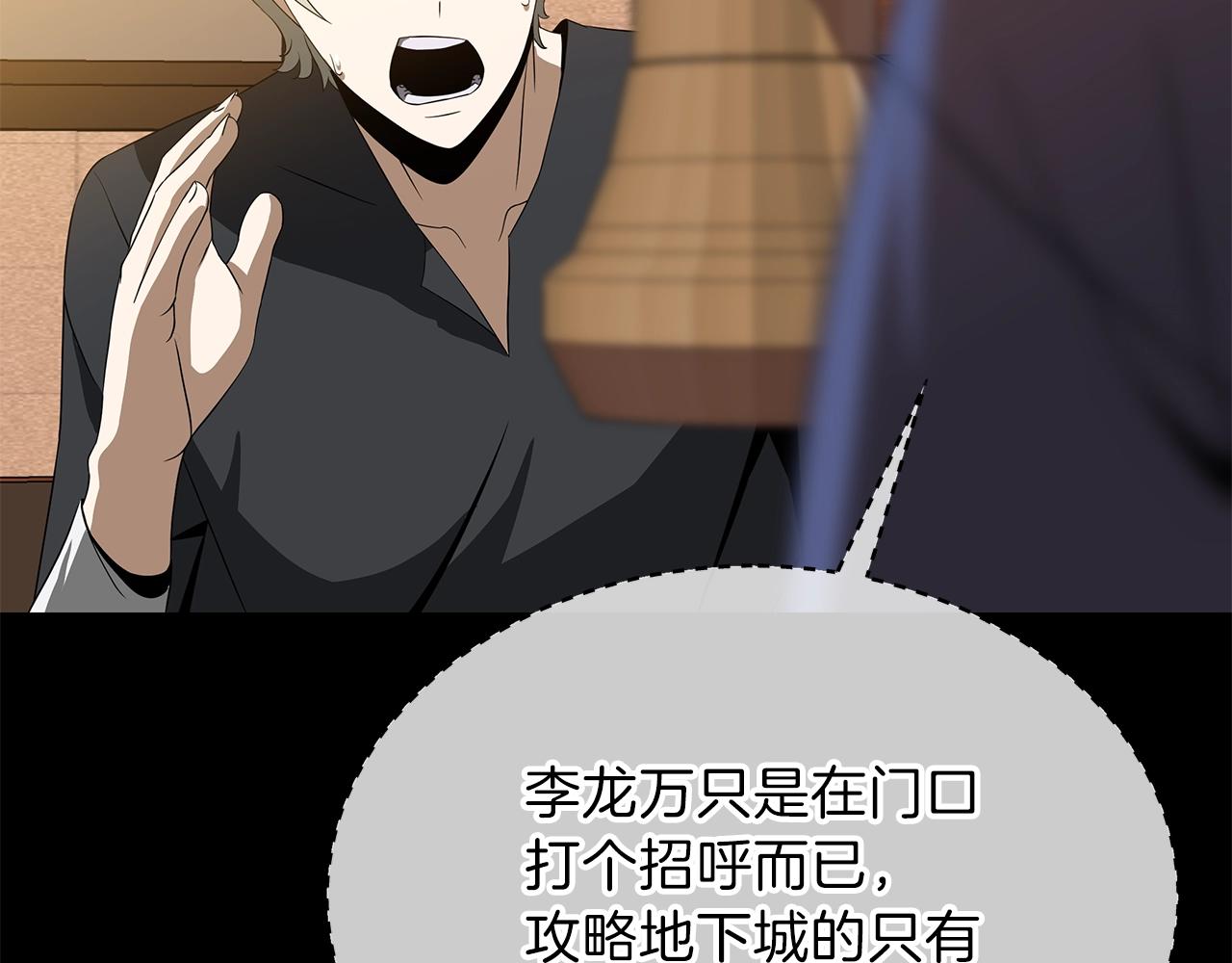 第73话 再一次机会52