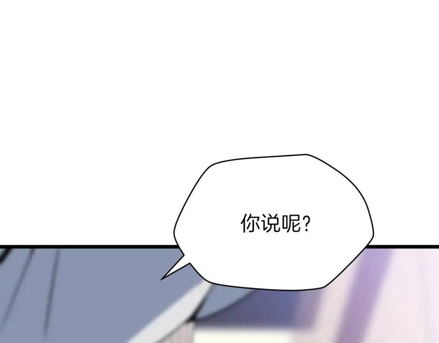 第54话 火狐地下城194