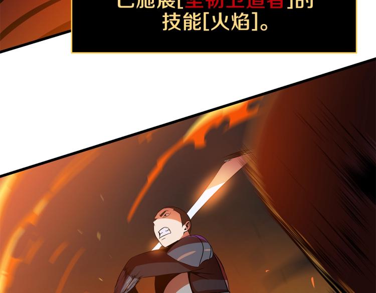 第65话 白色洞穴巨人162