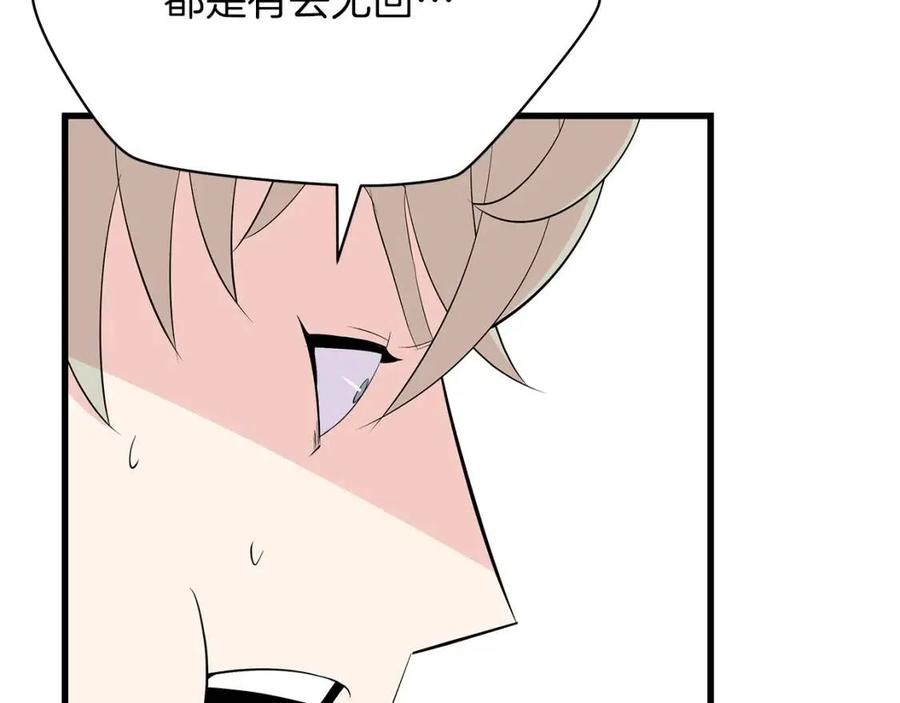 第26话 交易31