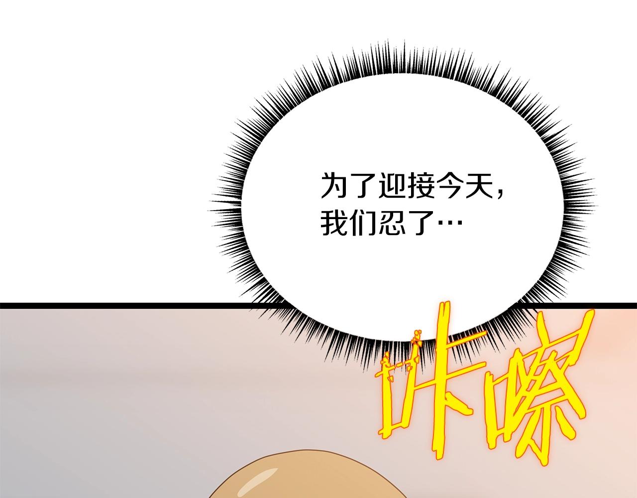 第113话 拯救者工会135