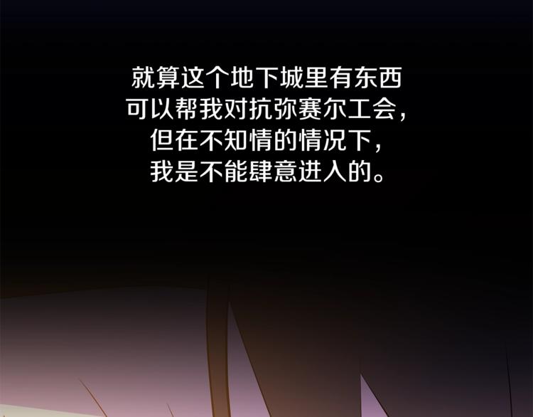 第58话 寒林的暴徒194
