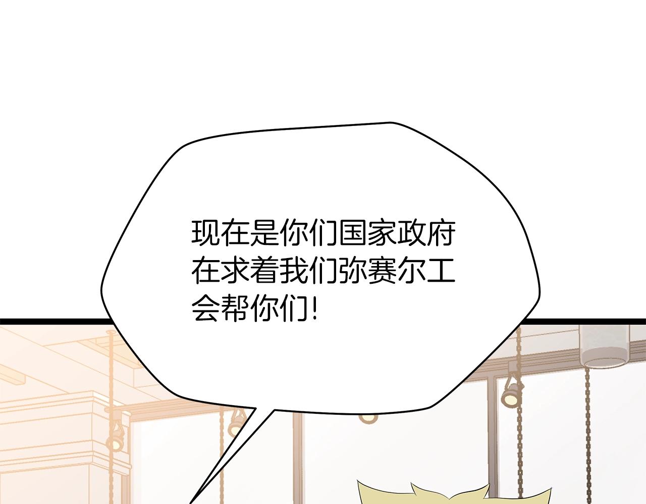 第115话 白热化的竞争102