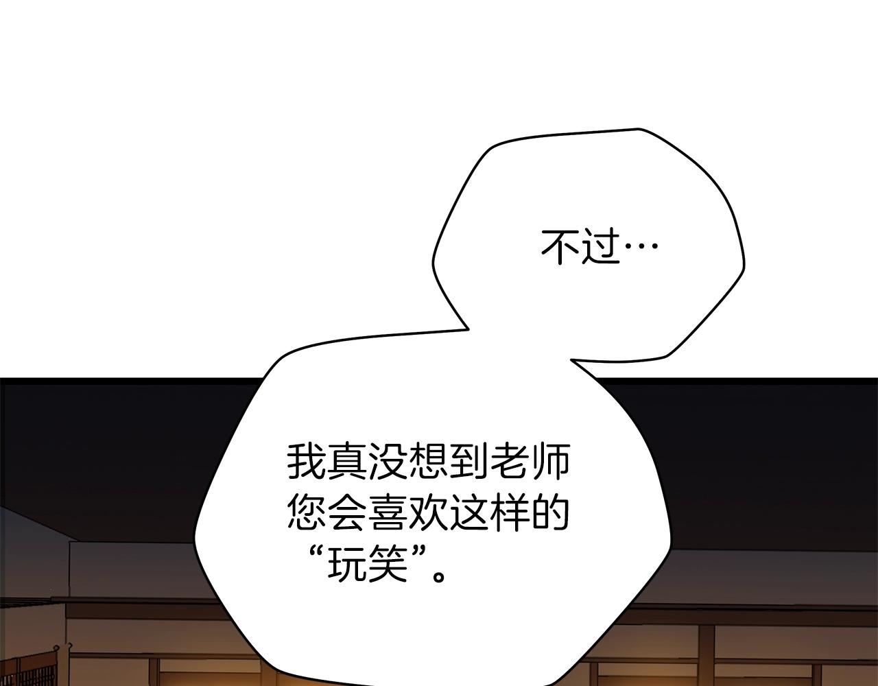 第79话 独自狩猎81