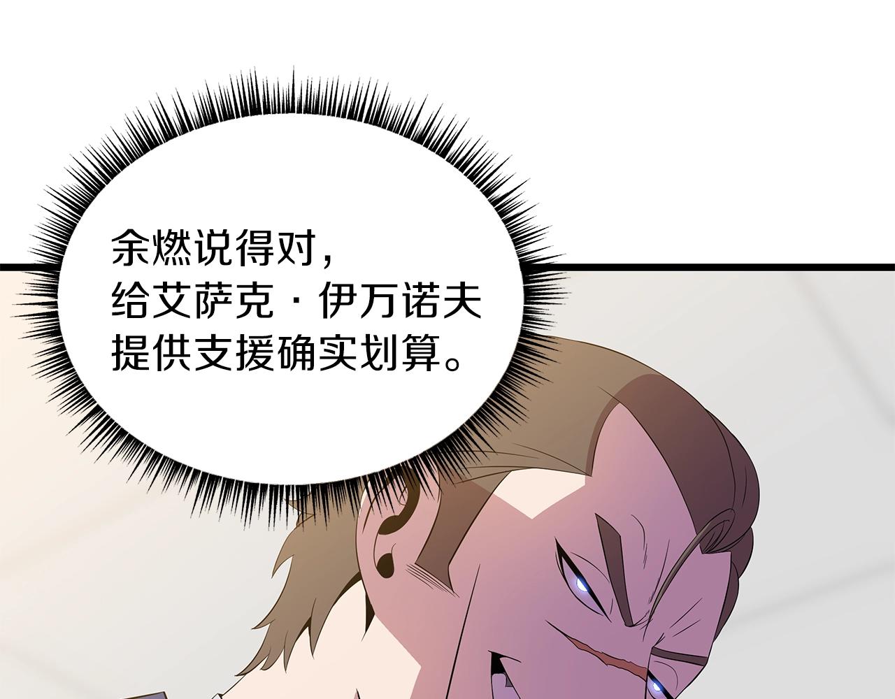 第72话 我点我自己64