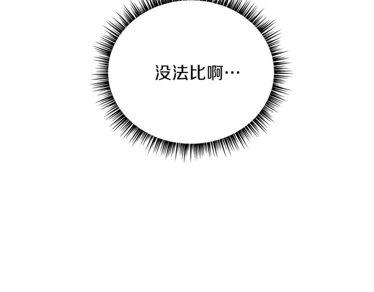 第49话 赠予之法121