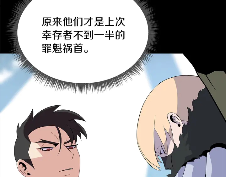 第17话 搅局者2