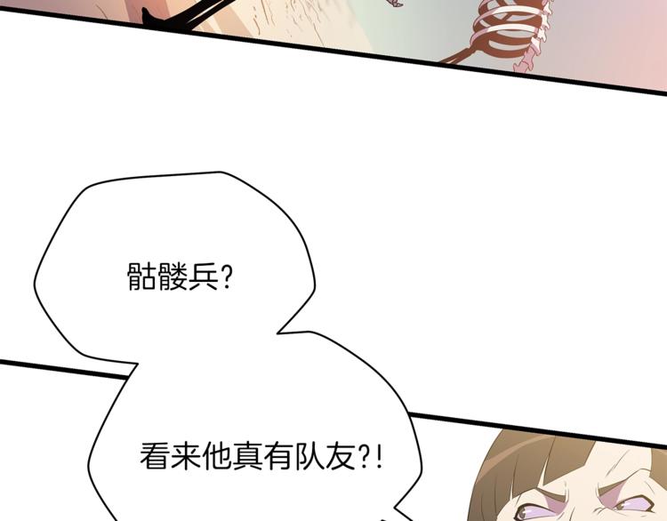 第43话 卑鄙之人54