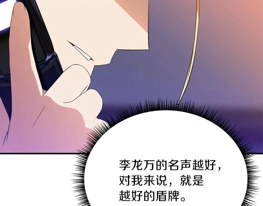 第62话 凡高的手镯120