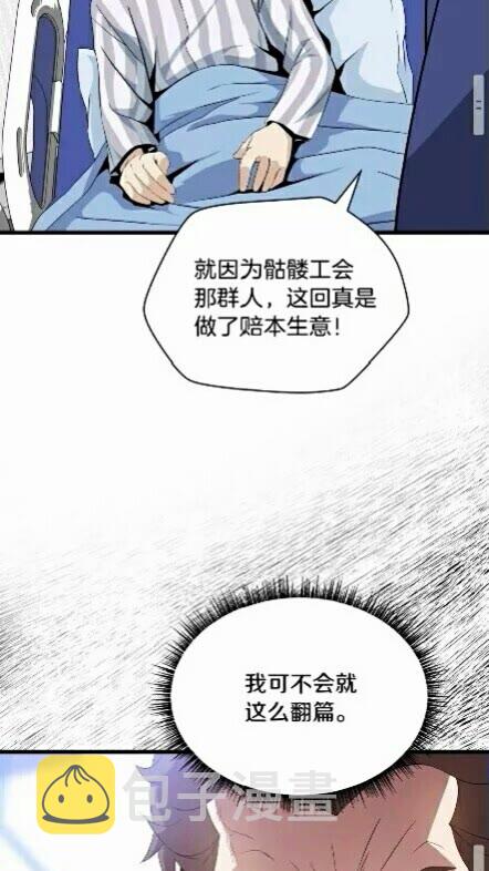 第18话 心理战术32