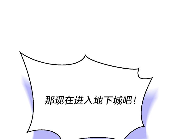 第3话 地下城again110