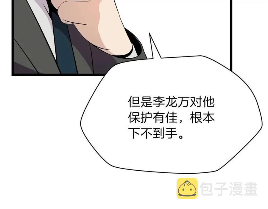 第50话 老刷怪王了133