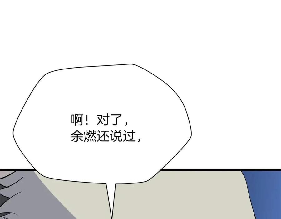 第51话 犯罪都市71