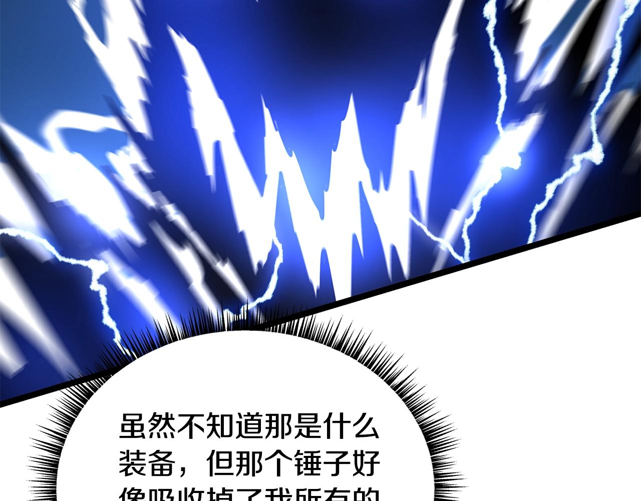 第109话 雷神之锤150