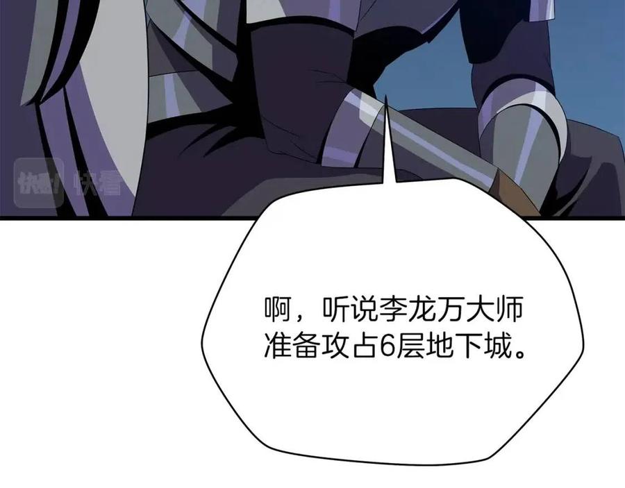 第56话 长矛15