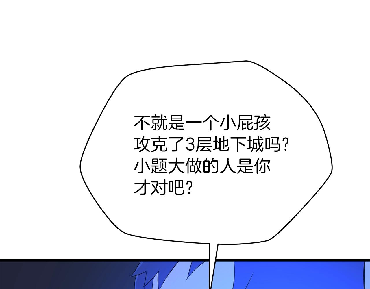 第72话 我点我自己117