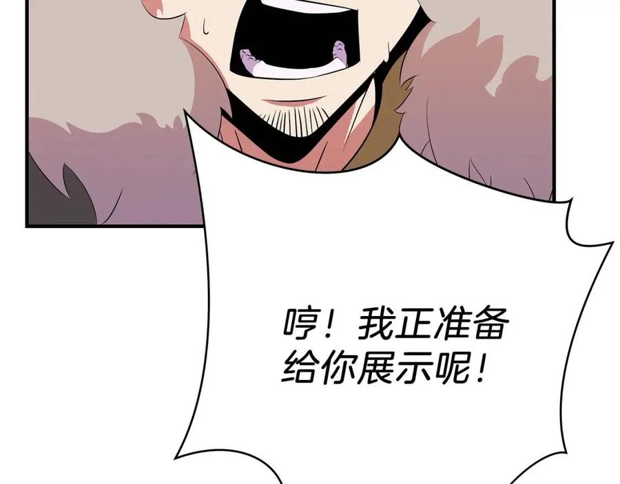 第34话 陷阱161