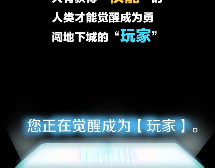 第1话 背叛后的死亡43