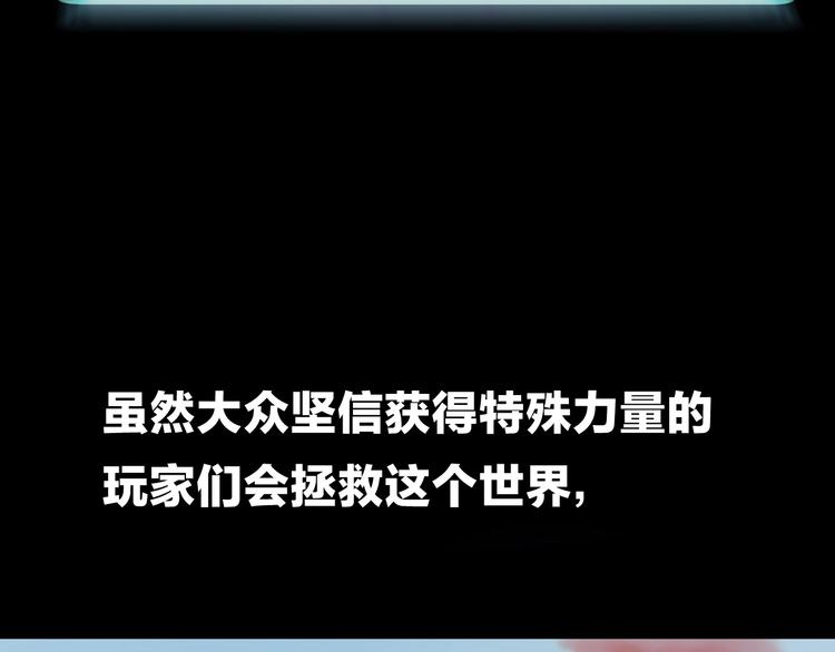 第1话 背叛后的死亡44