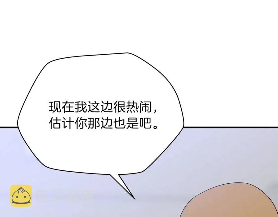 第62话 凡高的手镯113