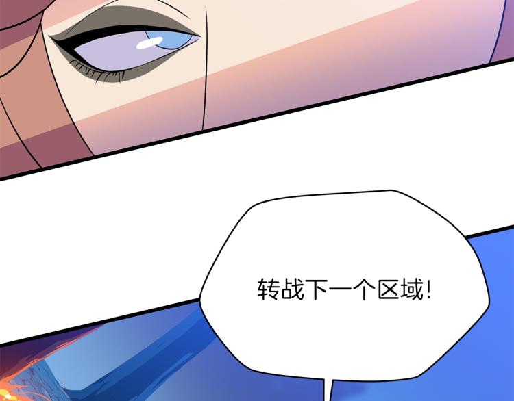 第67话 火力121