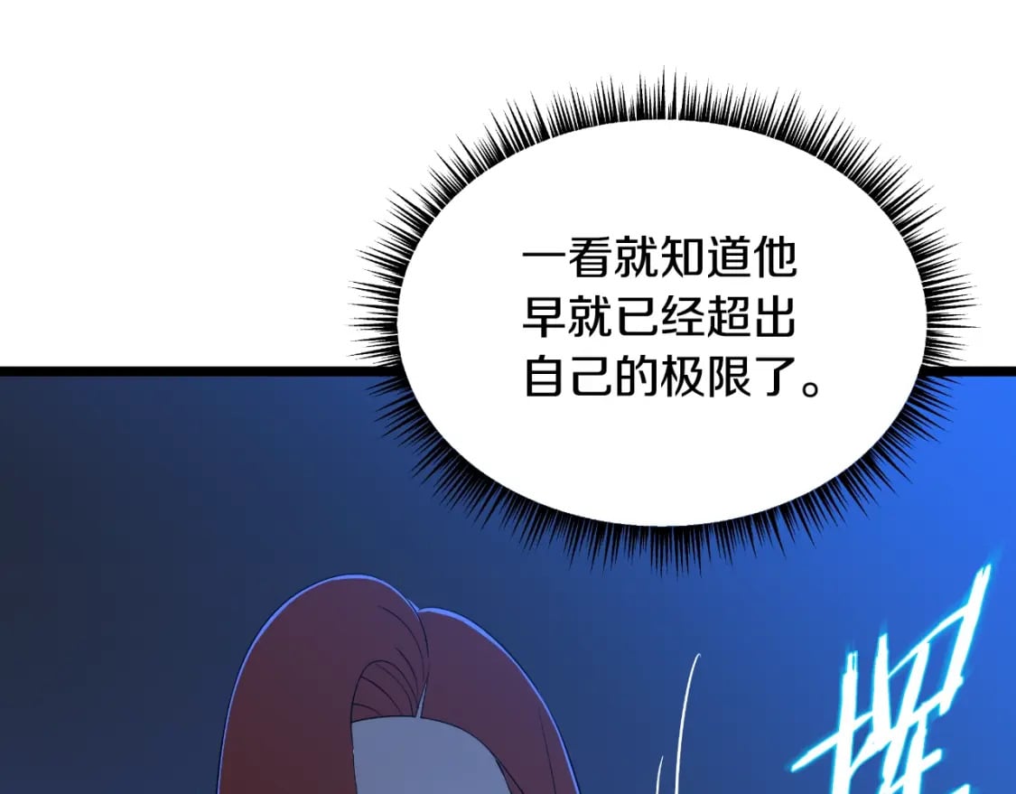 第138话 解除屏障85