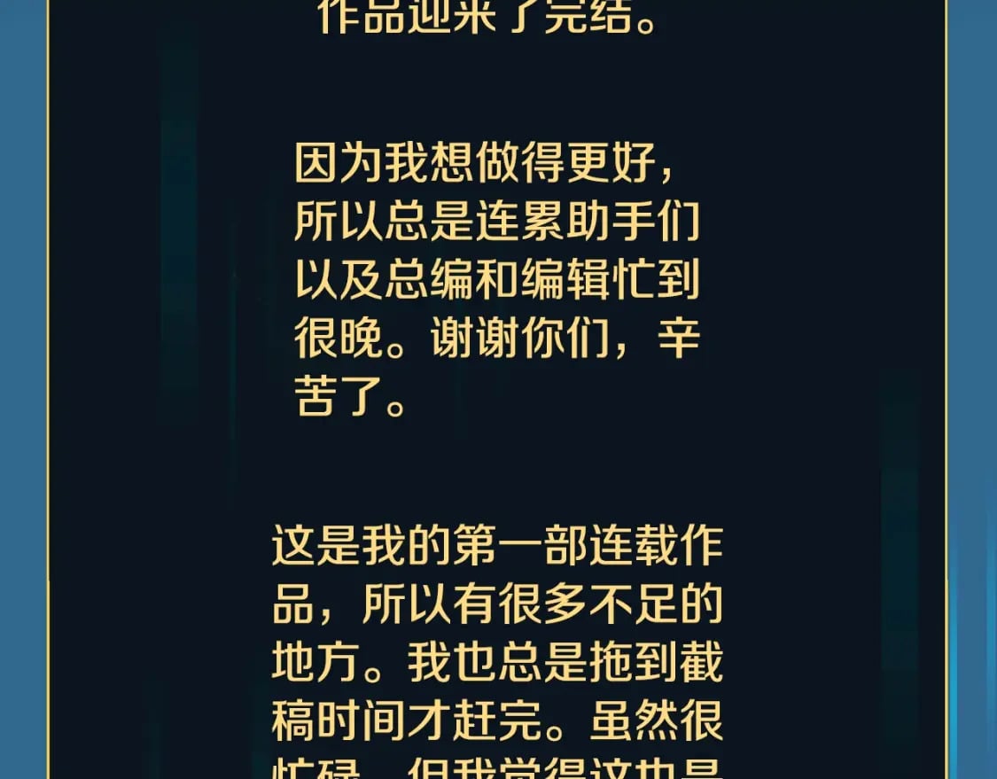 完结话 正轨290