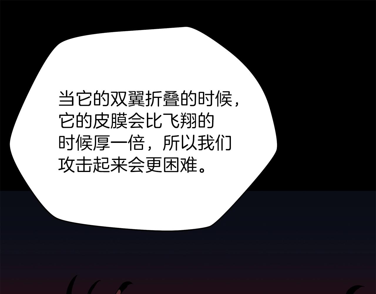 第75话 讨伐幼龙37