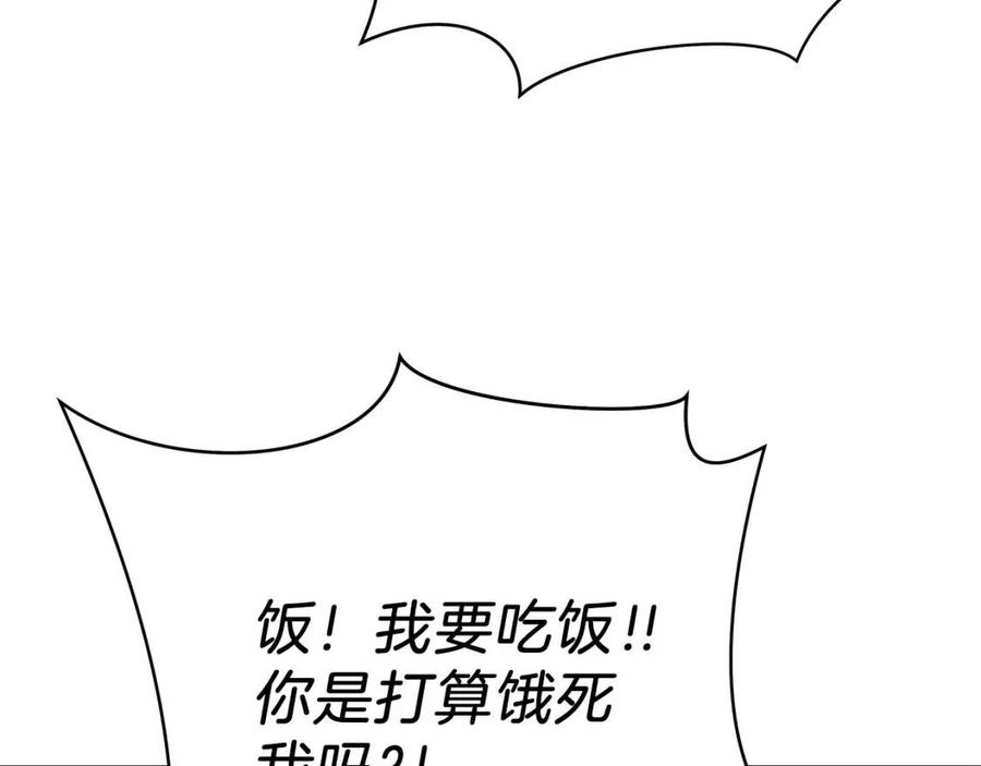 第28话 诱饵110