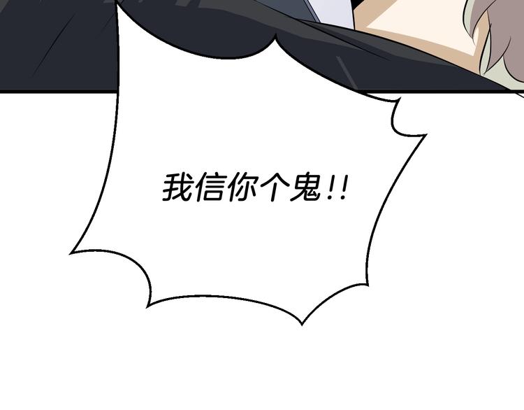 第9话 冒险的策略90