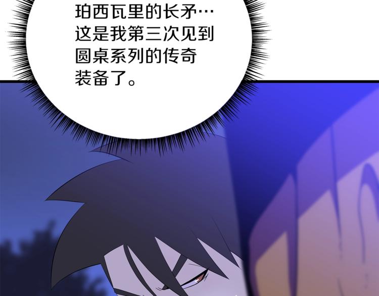 第57话 谁是猎物166