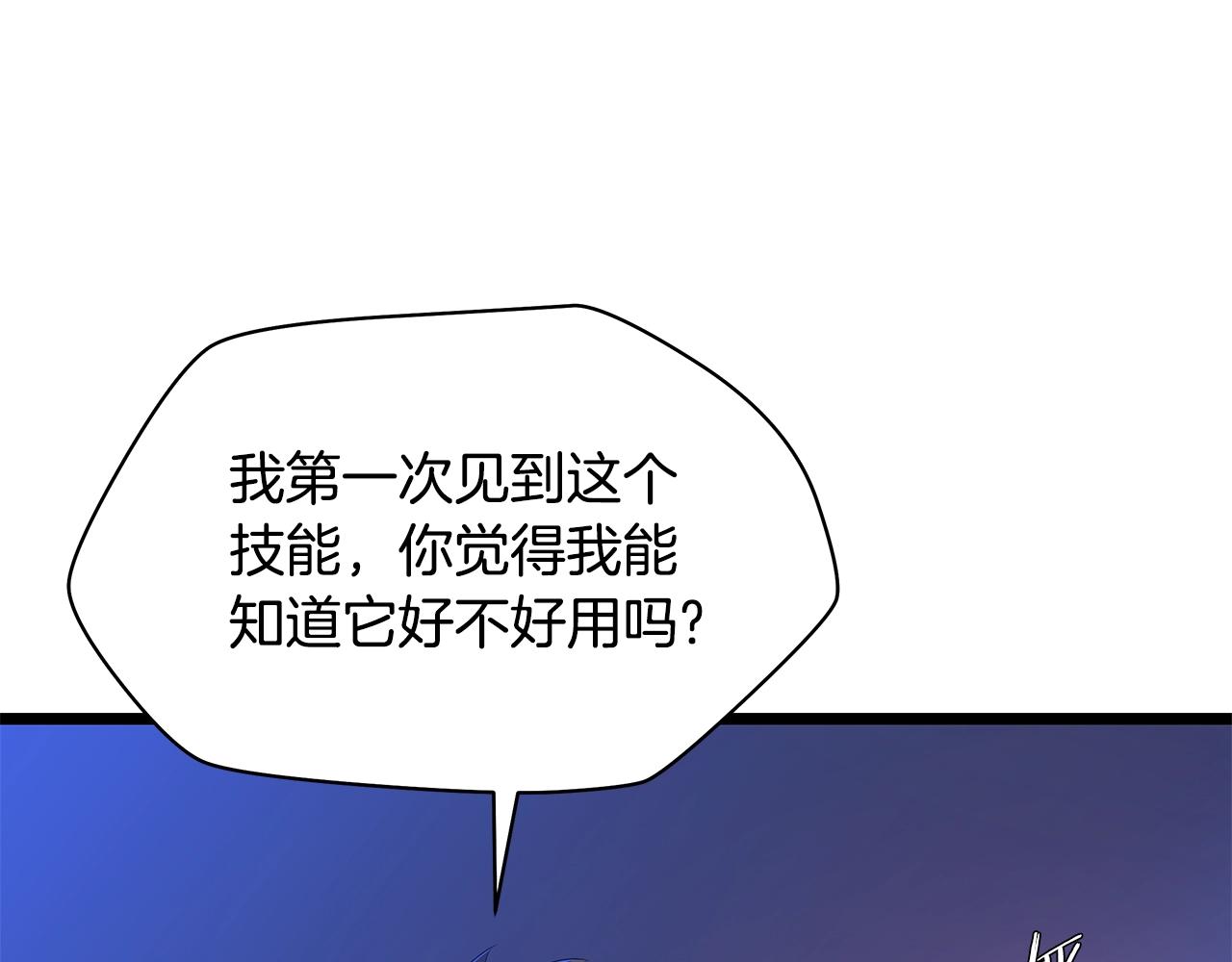 第106话 报丧女妖75
