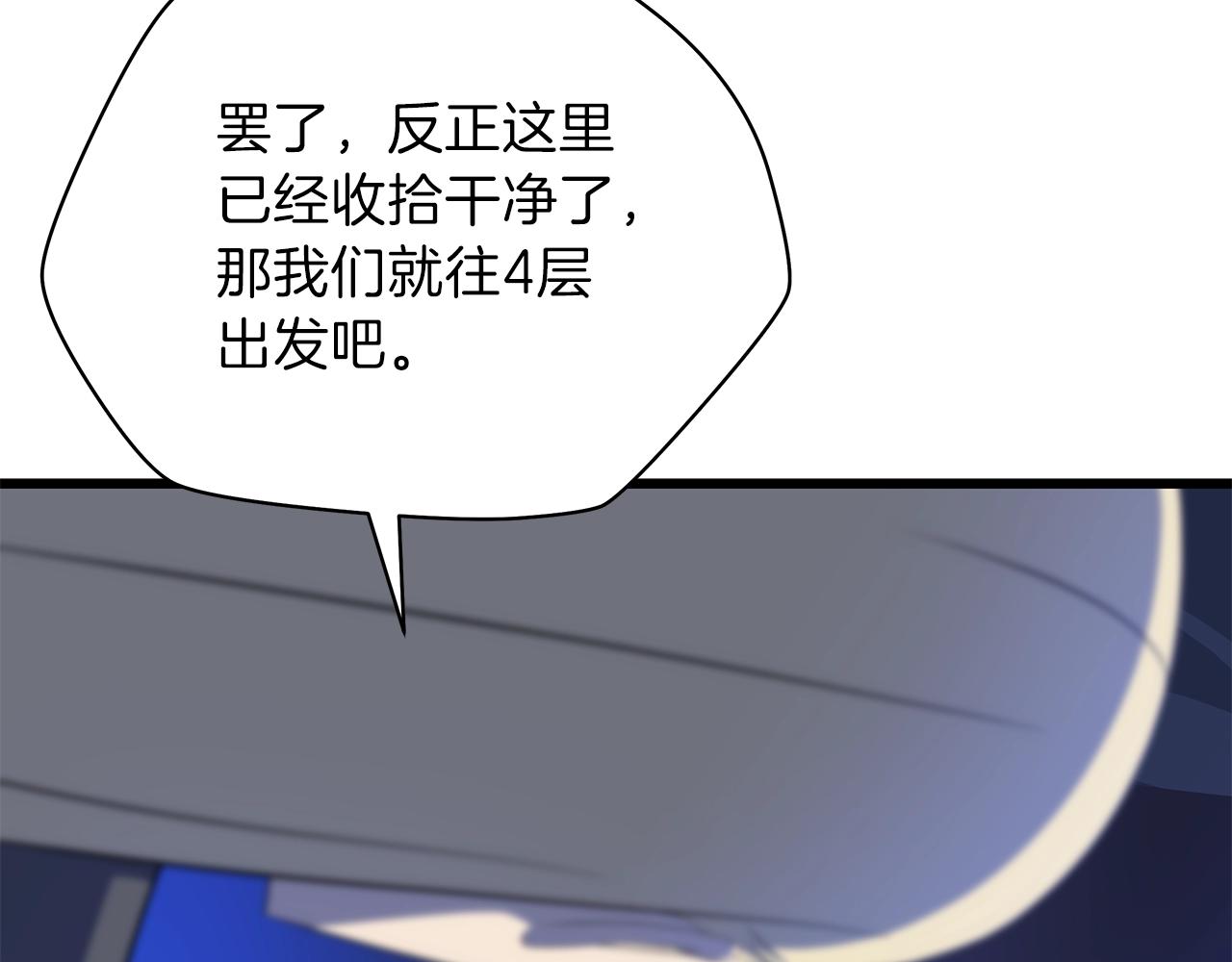 第81话 地狱犬21