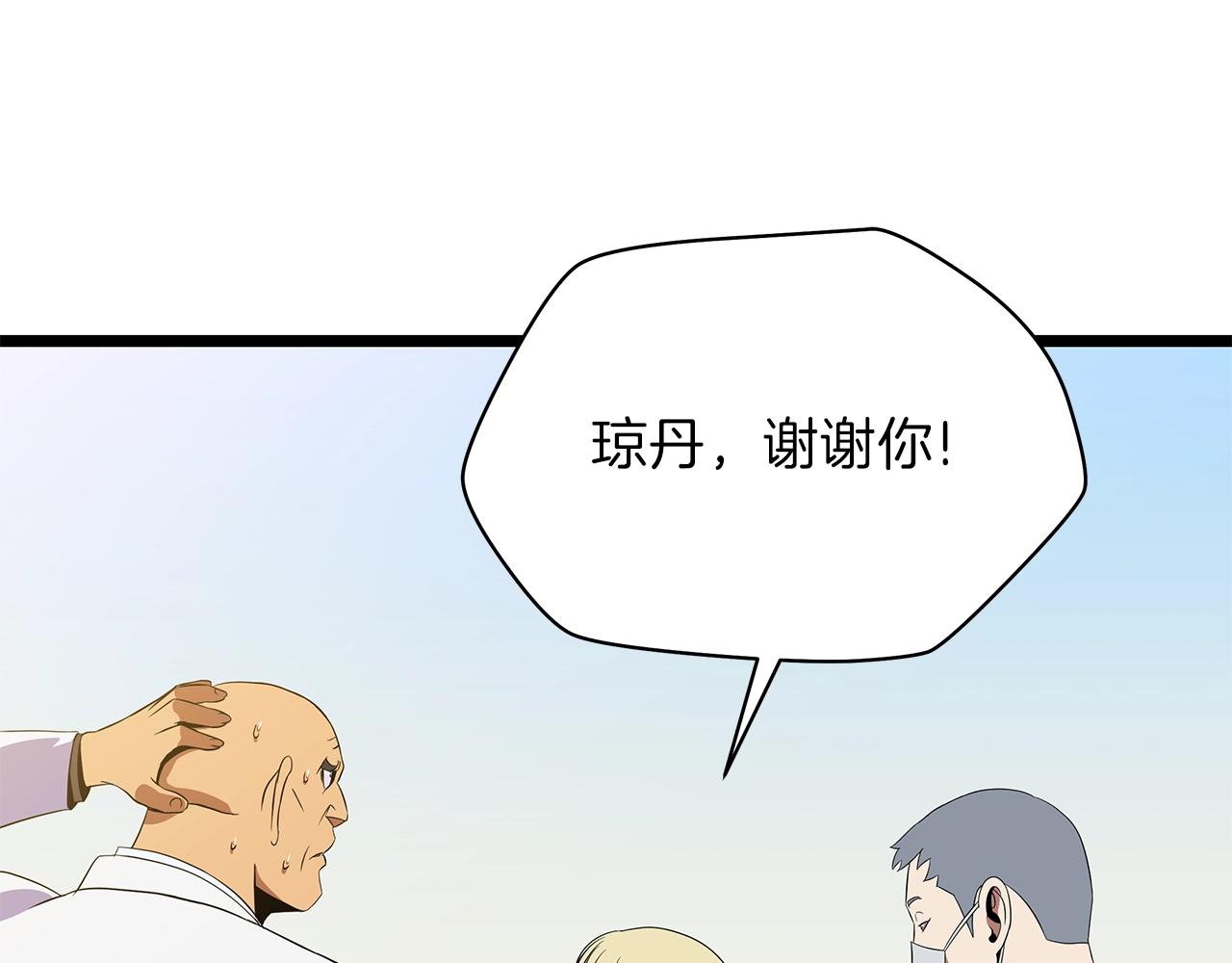 第93话 战利品145