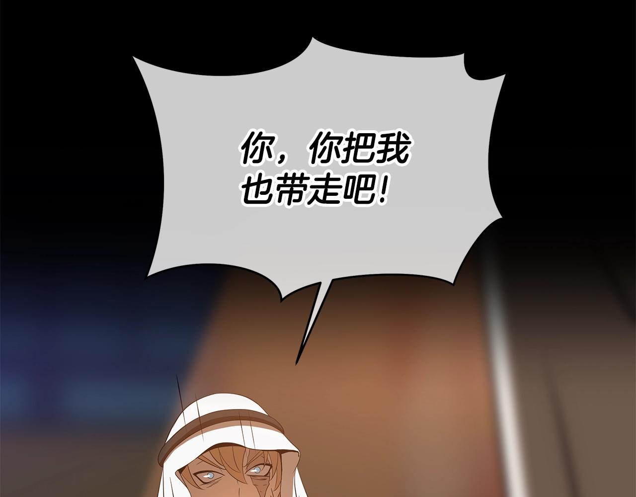 第105话 金龙的胃液62
