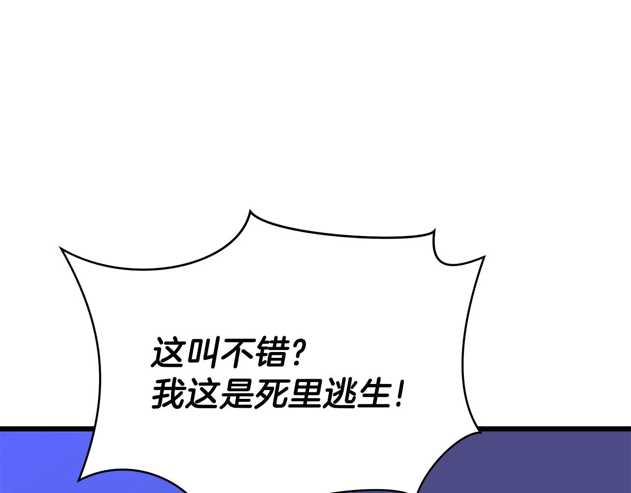 第81话 地狱犬14