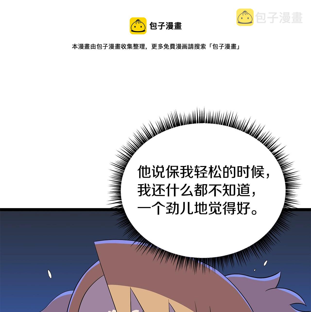 第87话 你们当我手下56
