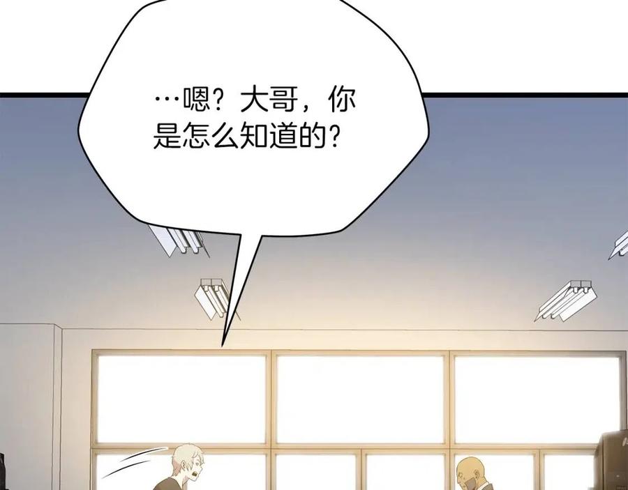 第50话 老刷怪王了23