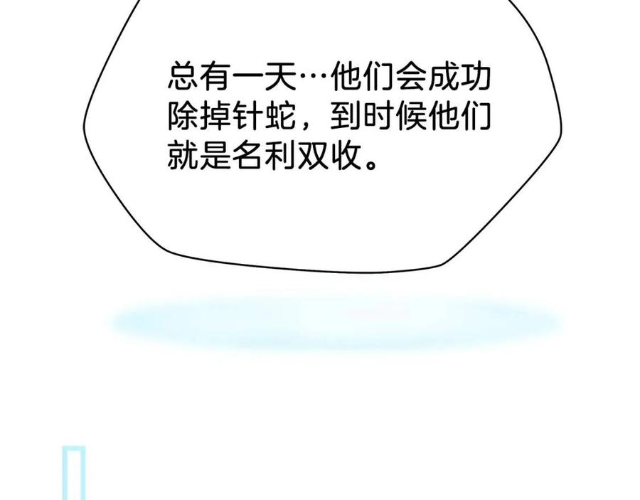 第26话 交易62